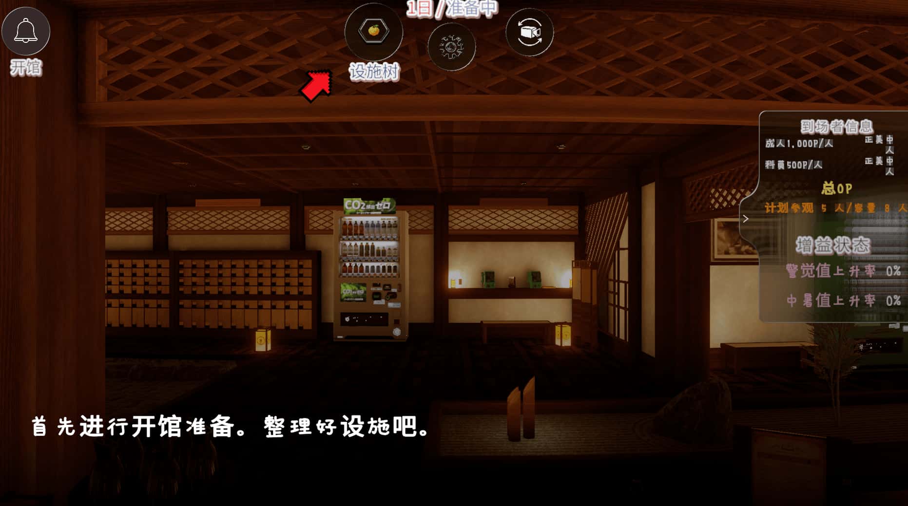 温泉蒸汽透视 版封面