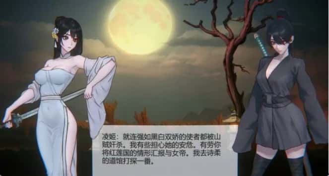 玉莲之剑 Sword of Lotus 正式版