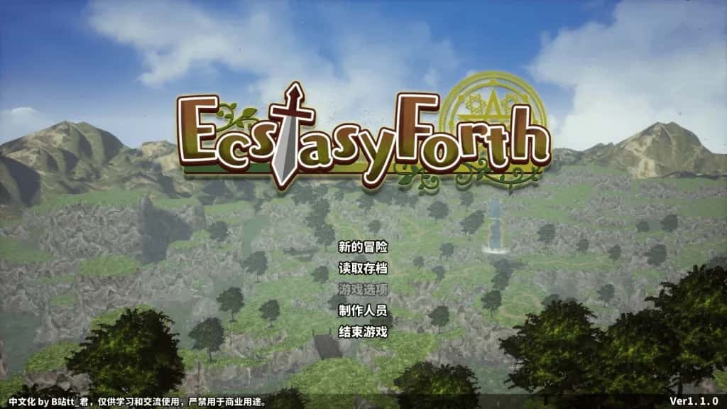 PC/像素RPG 极乐旅人 EcstasyForth V1.10 精翻 版 3.3G全息投影