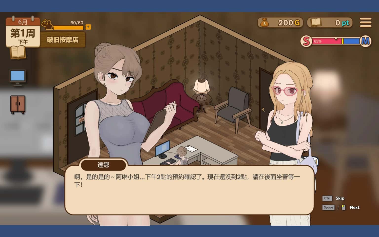 训练情节按摩店～阿琳篇～游戏封面